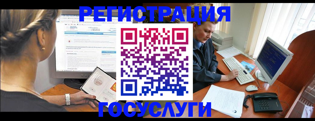 временная прописка в Анадыре